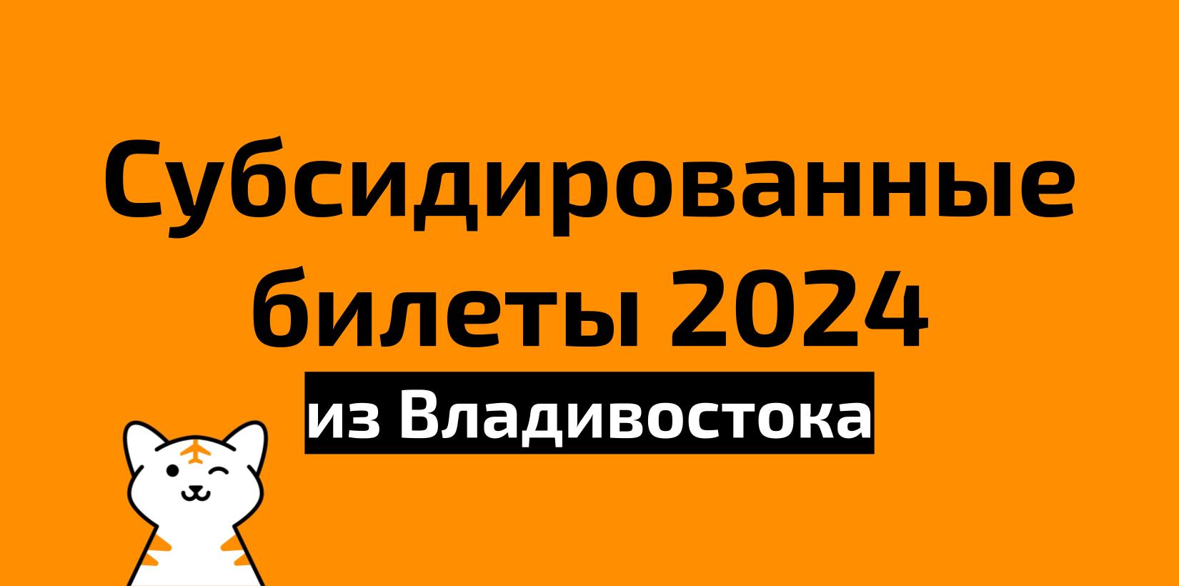Выгодные